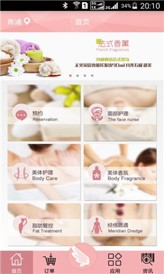 天使會(huì) 呵護(hù)身心之美，詮釋專業(yè)美容服務(wù)新定義